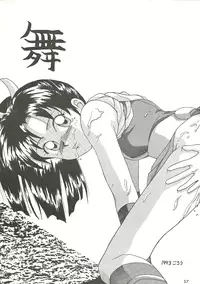 [Bakuhatsu BRS. (B.Tarou, Bakuhatsu Gorou)] R URABON 3 (Various)