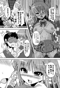 [Shinshin] Shinshin Soukanzu