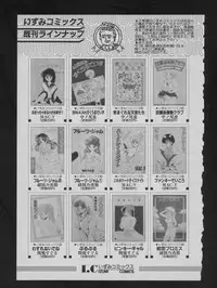 COMIC ATTOTEKI 1993-12