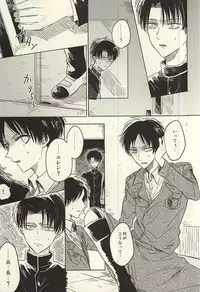 (SPARK10) [KaitoB (Yutsuki Chito)] Mihattatsu Shounens (Shingeki no Kyojin)