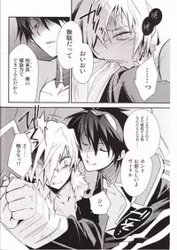 (CCOsaka72) [PLUSPLUG (+)] Zoku Kiseijijitsu (Tengen Toppa Gurren Lagann)