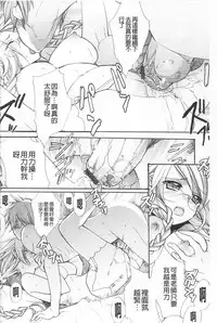 [Edoya Pochi] KyunKyun Switch | 戀戀不捨的淫亂開關 [Chinese]