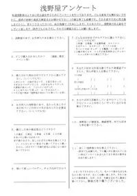 (C57) [Asanoya (Kittsu)] Genki ja nai kko (Martian Successor Nadesico)