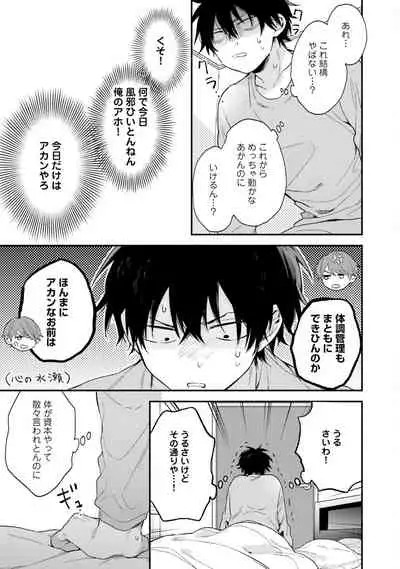 [(Kuroda kurota)] Instant Ad-lib lover [Digital]