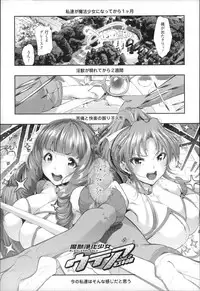 [Suzuhane Suzu] Majuu Jouka Shoujo Utea