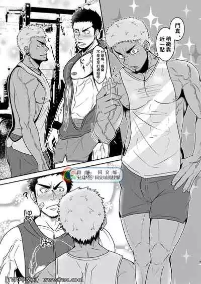 [Mayugesaien (Mayugeyama)] DCTT [Chinese] [同文城] [Digital]