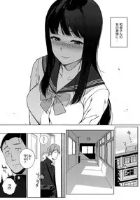 [Sasamori Tomoe] Houkago no Yuutousei