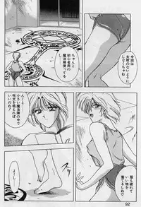 [Karura Syou] Sakura trouble magic