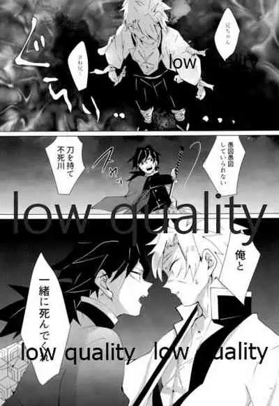 愛しき虎龍は心中に微睡む