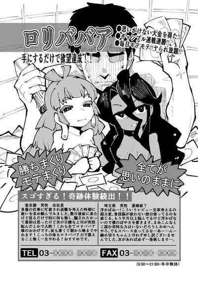 Kouun no Megami - Goddess of Fortune