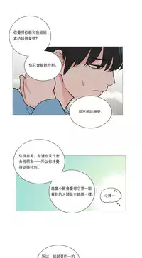[The Jinshan] Sadistic Beauty Ch.1-20 [Chinese] [17汉化]