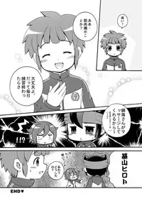 Futari wa Heart Catcher (Inazuma Eleven Collection)