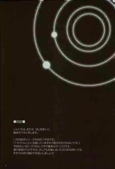 Kaze yo Unare Michi o Sase