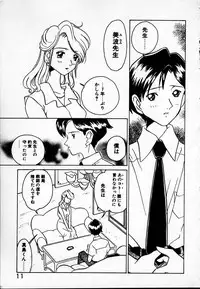 [Sano Takashi] Cheese Doll