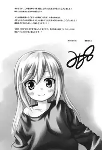 [Yukino Minato] Totsuki Tooka [Digital]