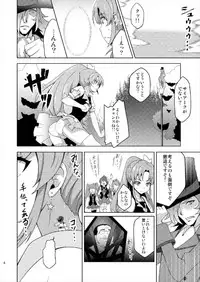 (C87) [Acchi no Seikatsu (Sado)] Shiawase Kaizou Keikaku (HappinessCharge Precure!)