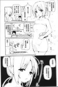 [Azuma Sawayoshi] Ayakashi-kan e Youkoso! Ch. 1-10 [Chinese]