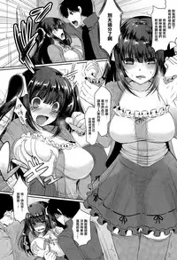 [108 Gou] Minna no Ohime-sama (COMIC X-EROS #28) [Chinese] [無邪気漢化組]