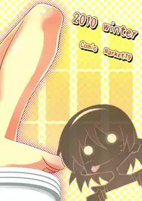 (C79) [Yuunabe Shinkouchuu (Tanabe Kyou)] Seiryaku! Iku Musume (Shinryaku! Ika Musume)