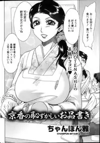 Namaiki! 2013-12