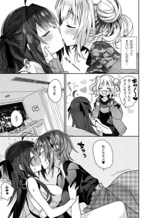 Nyotaika Shita Ore no Tadareta Nichijou Seikatsu