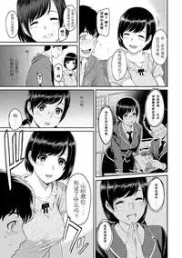 [Yoshiura Kazuya] Kizashi Ch. 1-9 [Chinese] [闲着没事就个人汉化组]