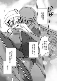 [MIEI TSUKAMOTO] HIMEREVO!