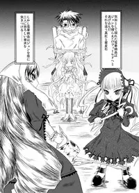 [HellDevice (nalvas)] Une Fraise Blanche (Rozen Maiden) [Digital]