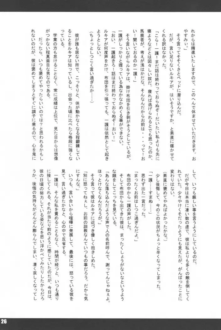 Shinigami Daikou Ura Gyoumu Nikki