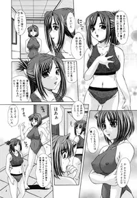 [Umihara Minato] Shoujo Rape