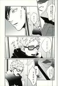 (RTS3!!) [Fuzai no Yamada (Yumoto)] DeliHeal Yondara Kyuuyuu ga Kita. (Haikyuu!!)