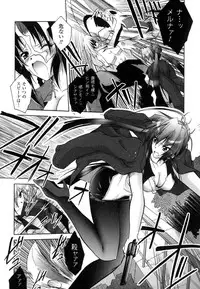 [Parfait] Matantei Toudou Shizuka no Inyou Jikenbo