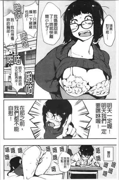 [Shiomaneki] Hadaka Asobi [Chinese]