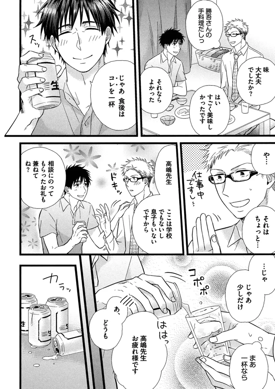 Itoshi no Love Bear - I Love Bear