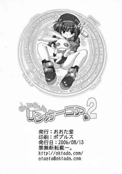 LOVE LOVE LINKER CORE 2