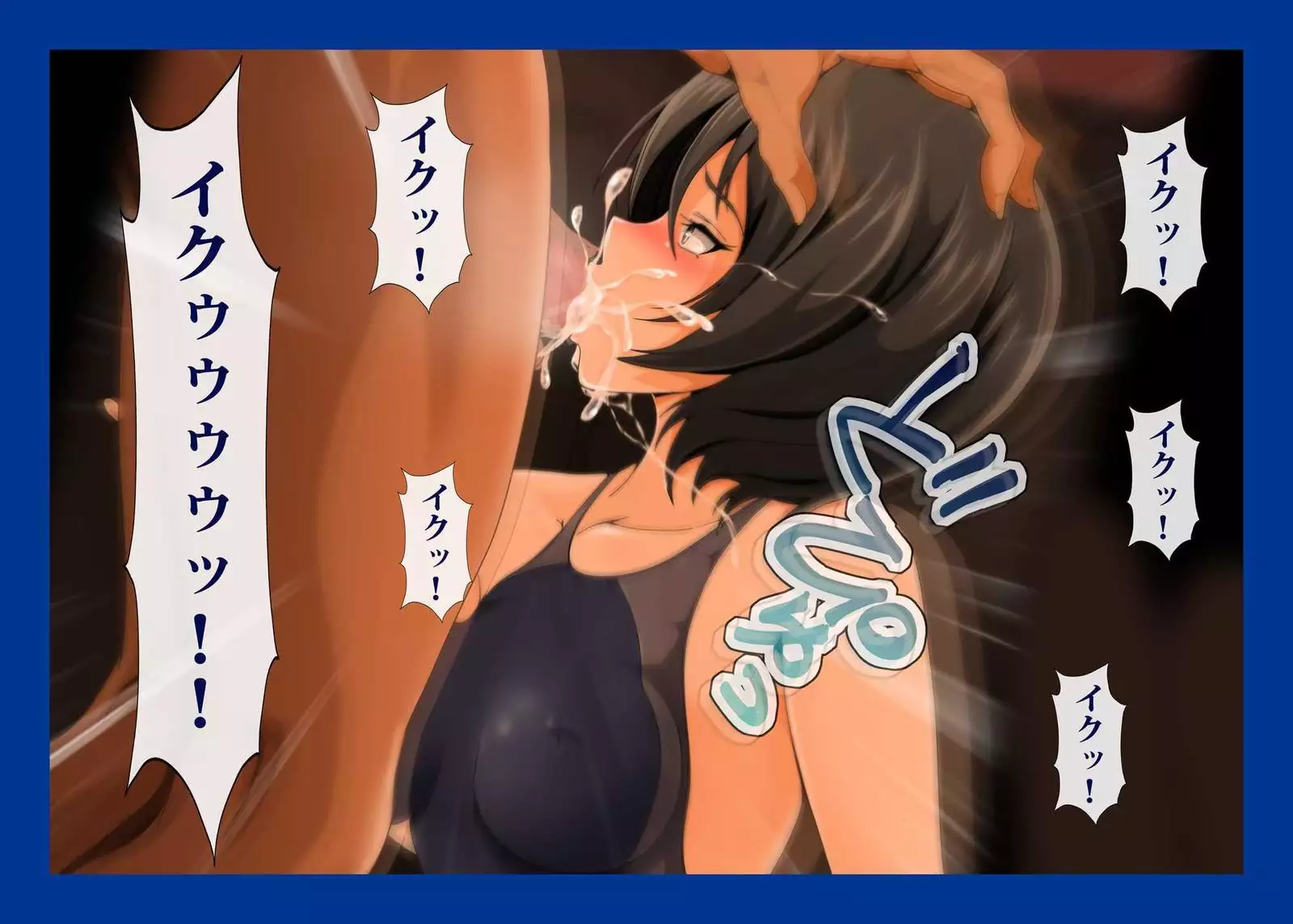 Namahame Suiei Buin Senyou Nikudorei Hibiki Senpai Hen