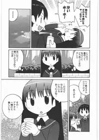 (C79) [Kacchuu Musume] Kacchuu Tsuushin Vol.3 (Various)