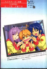 [Kikkawa Kabao] Kyoushuu Oppai Seijin [Chinese] [ds1827]