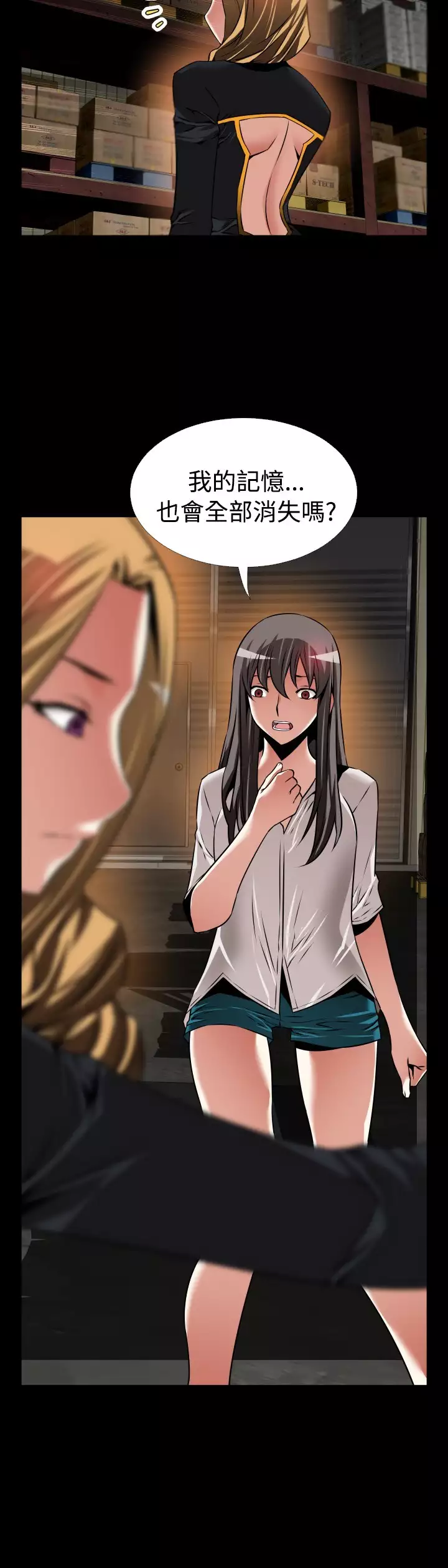 Love Parameter 恋爱辅助器 101-111 中文