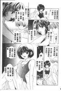 [Ozaki Mirai] Boy Meets Girl 2 [Chinese]