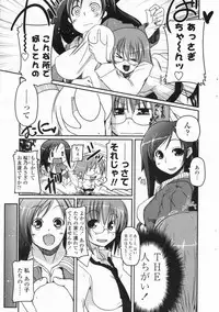 COMIC Penguin Club 2009-07