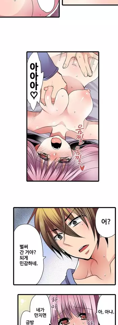 Shameful vending machine Ch.1-42