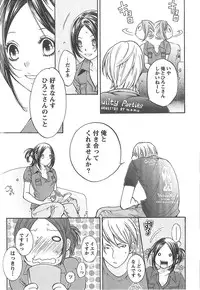 [Enoki Tomoyuki] Sekai ga Cake ni naru Kakuritsu