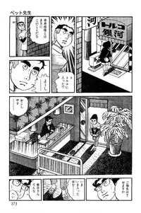 [Nakano Yuu] Koushoku Pet Sensei