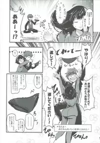 (C91) [JASmon (JAS)] Meguicha 1 (Kono Subarashii Sekai ni Syukufuku o!)