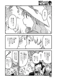 COMIC LO 2018-10 [Digital]