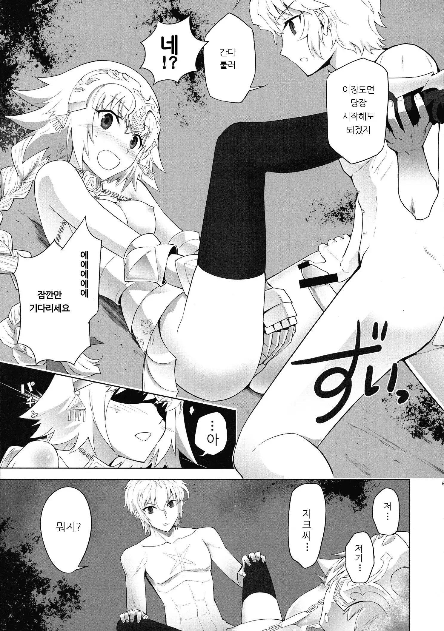 T*MOON COMPLEX R18 Soushuuhen