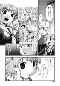 COMIC 0EX Vol. 04 2008-04