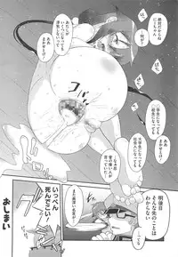 [Dantetsu] Itazura Time