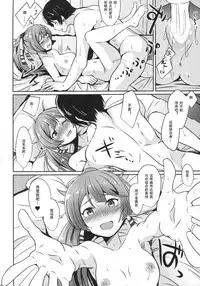 (C90) [L5EX (Kamelie)] Kazagumo Saiki (Kantai Collection -KanColle-) [Chinese] [LongLancer个人汉化]